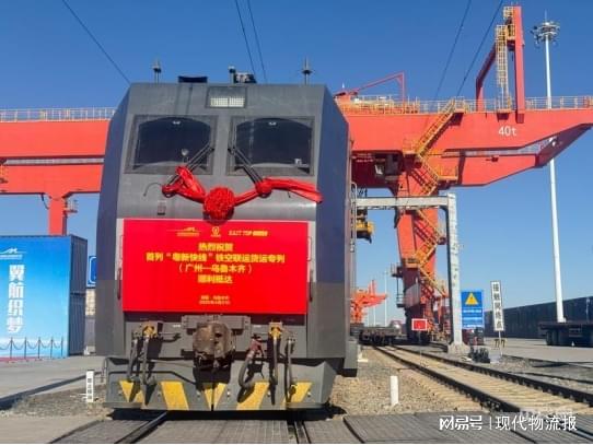 客户案例全国首趟铁空联运跨境班列开行成功