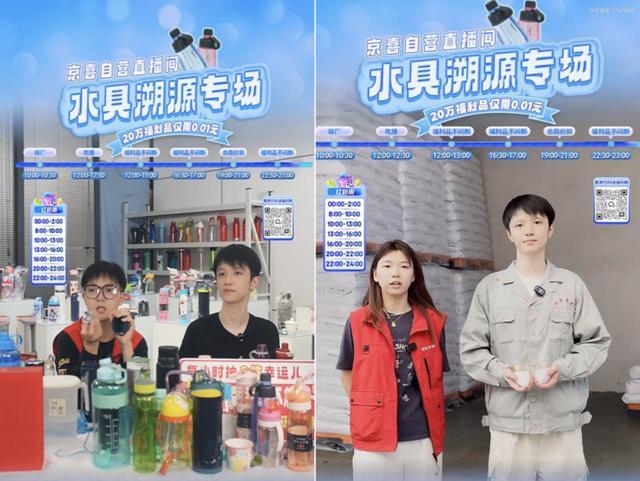 超350万人围观！京喜自营家清、水具探厂
